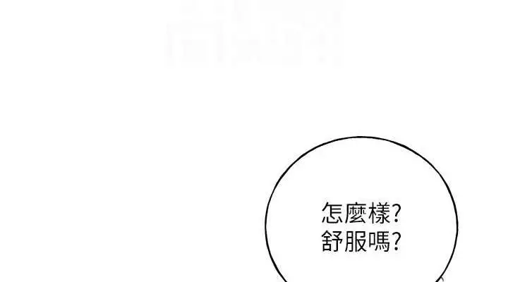 漫画《野蛮插画家》第48话第76张图