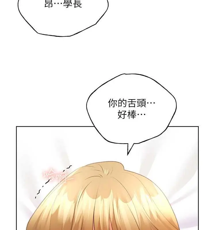 漫画《野蛮插画家》第48话第78张图