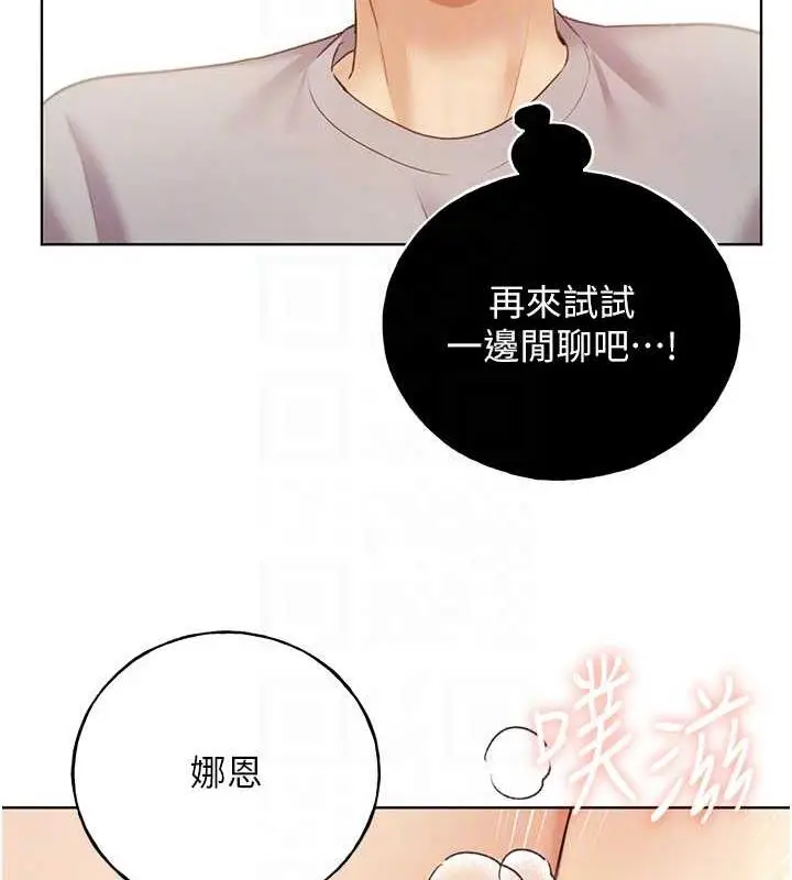 漫画《野蛮插画家》第48话第81张图