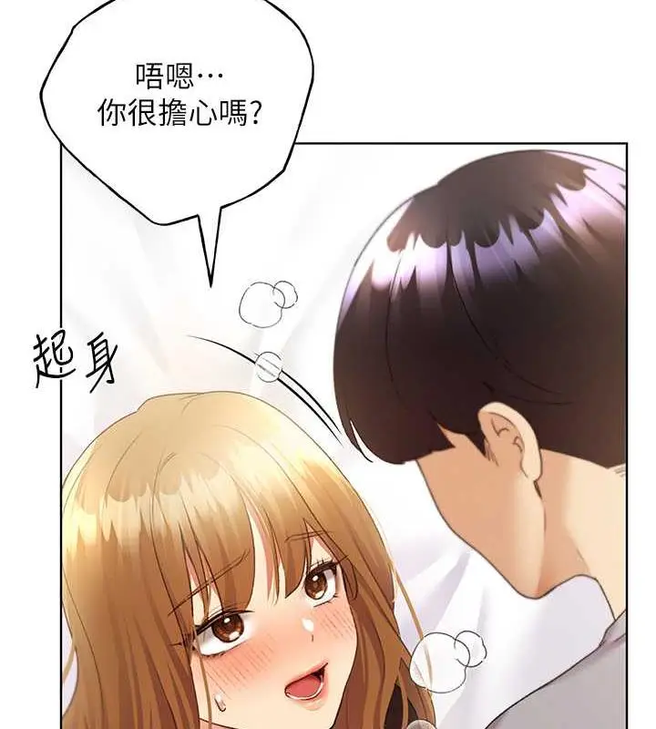 漫画《野蛮插画家》第48话第85张图