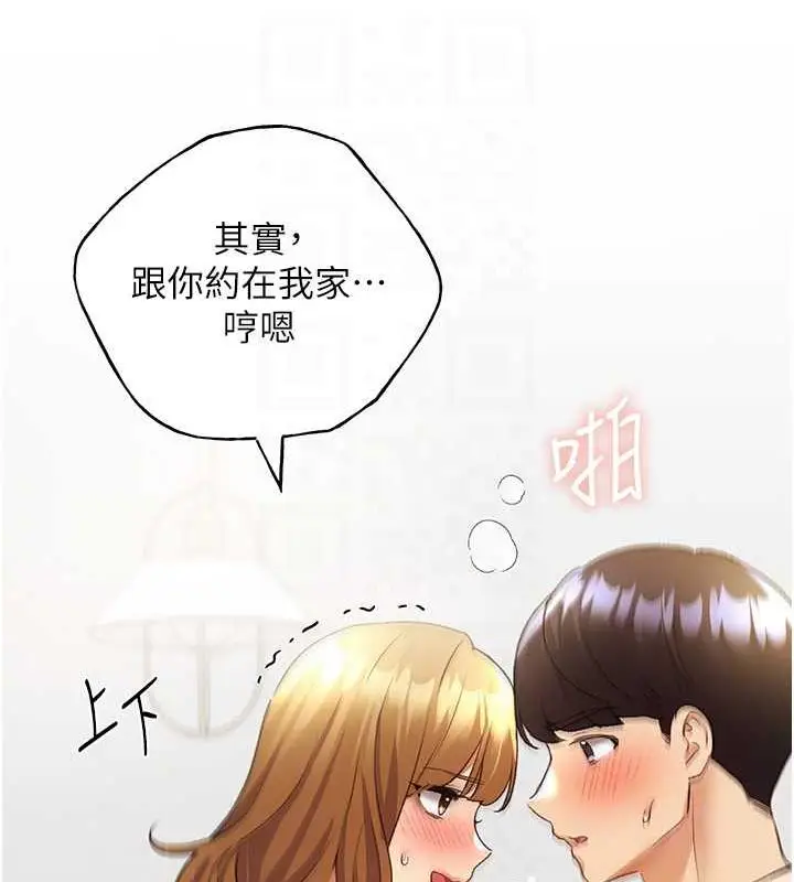 漫画《野蛮插画家》第48话第87张图