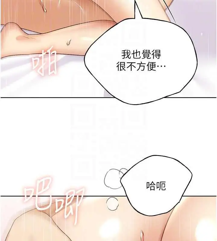 漫画《野蛮插画家》第48话第89张图