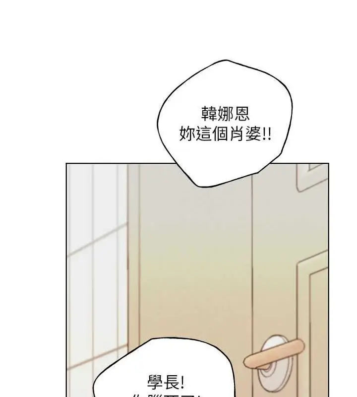 漫画《野蛮插画家》第48话第9张图
