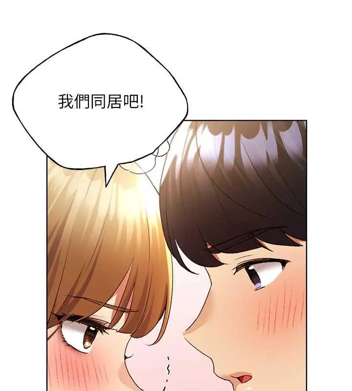漫画《野蛮插画家》第48话第91张图