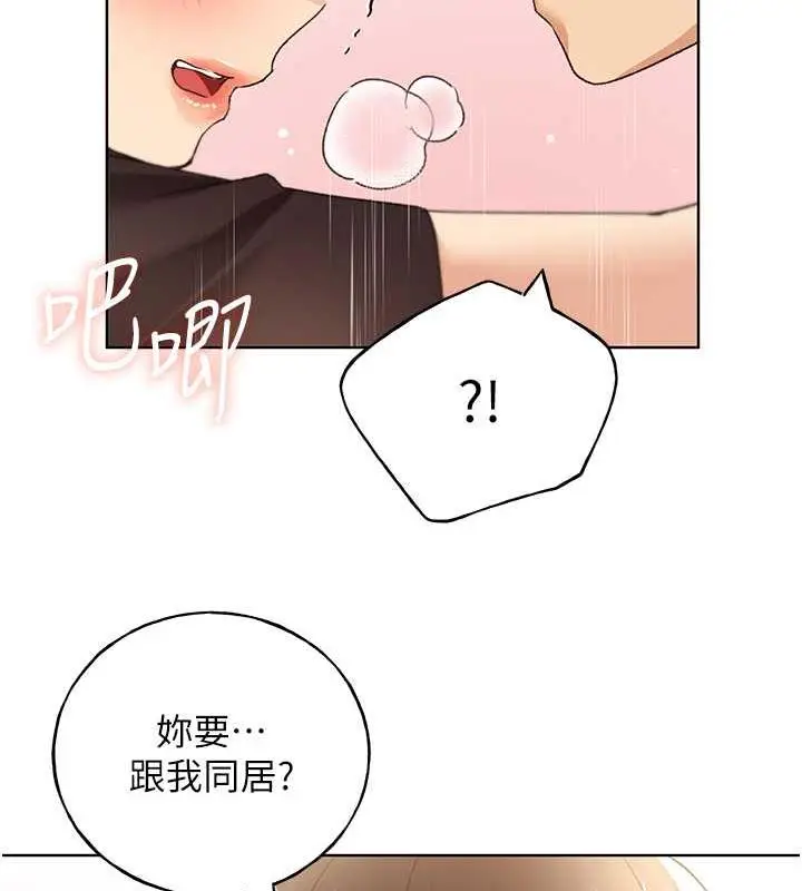 漫画《野蛮插画家》第48话第92张图
