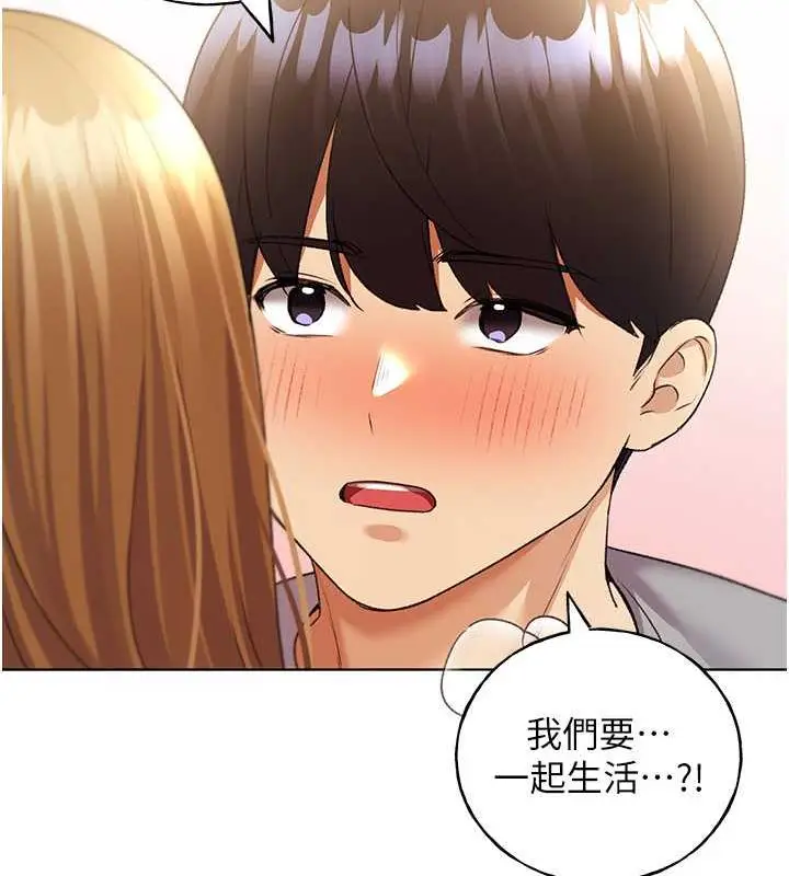 漫画《野蛮插画家》第48话第93张图