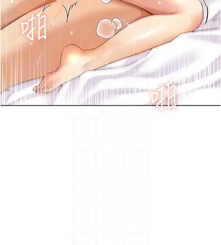 漫画《野蛮插画家》第48话第96张图