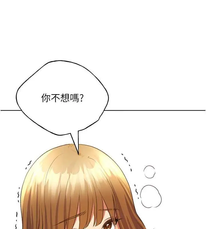 漫画《野蛮插画家》第48话第97张图
