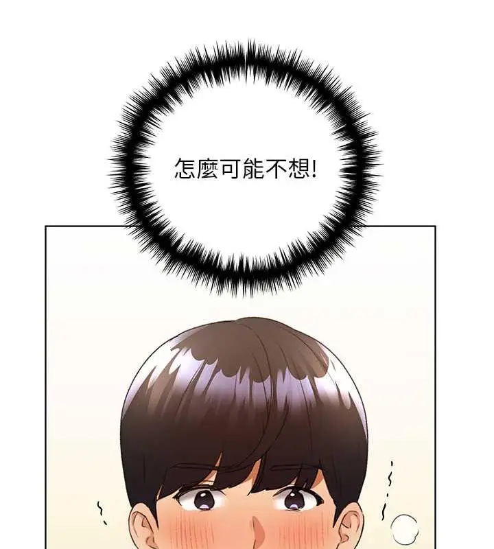 漫画《野蛮插画家》第48话第99张图
