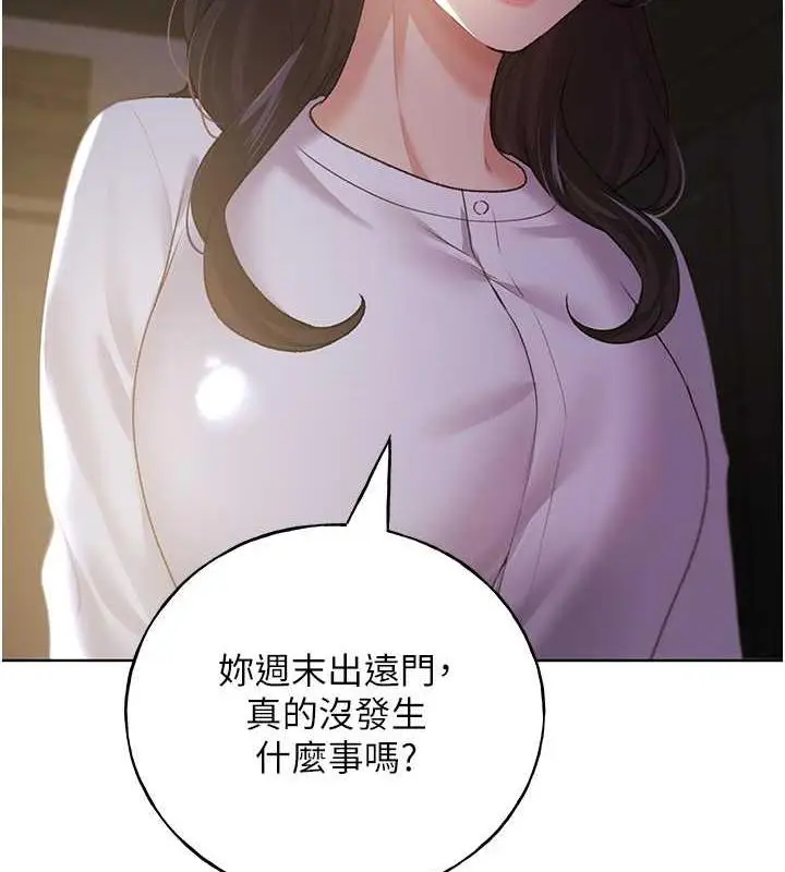 漫画《野蛮插画家》第49话第10张图