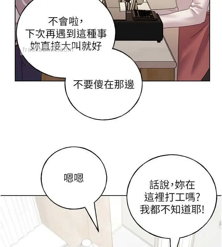 漫画《野蛮插画家》第49话第100张图