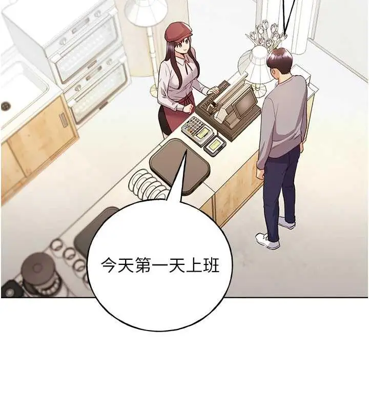 漫画《野蛮插画家》第49话第101张图