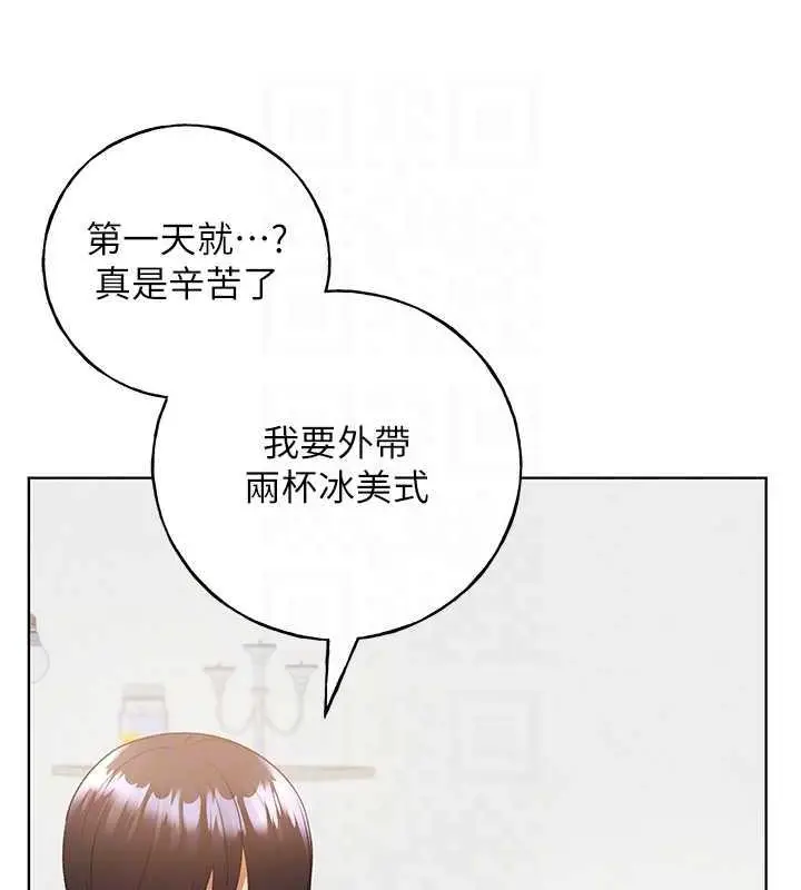 漫画《野蛮插画家》第49话第102张图