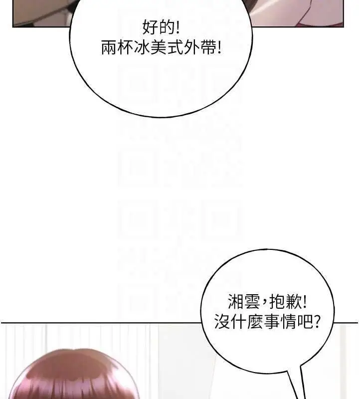 漫画《野蛮插画家》第49话第104张图