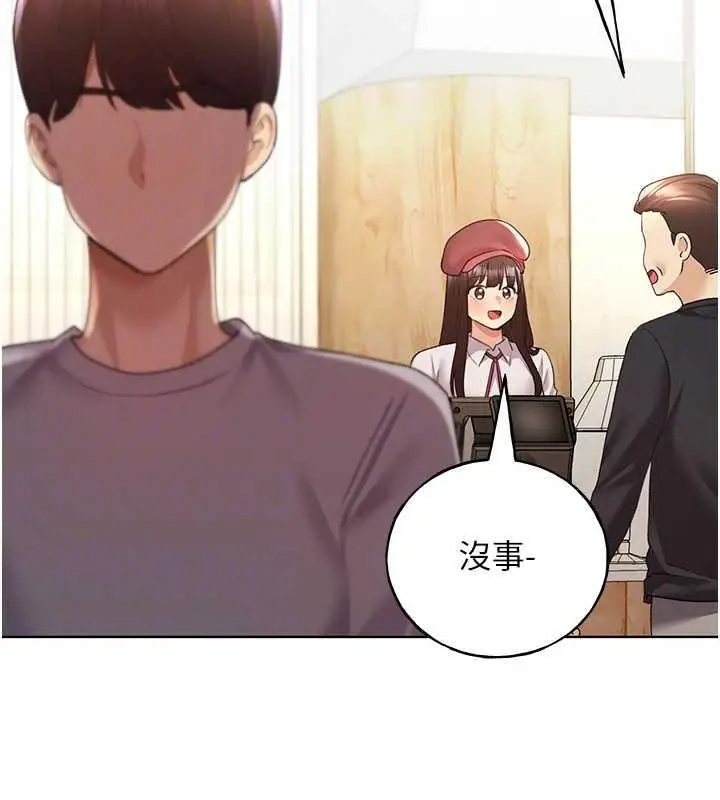 漫画《野蛮插画家》第49话第105张图