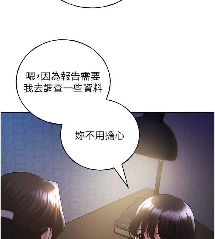 漫画《野蛮插画家》第49话第11张图