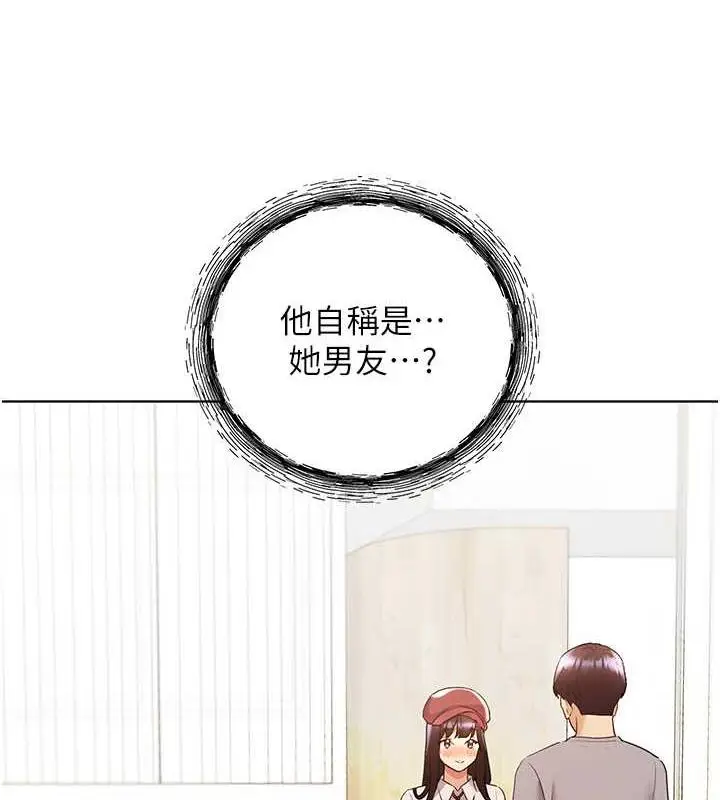漫画《野蛮插画家》第49话第113张图