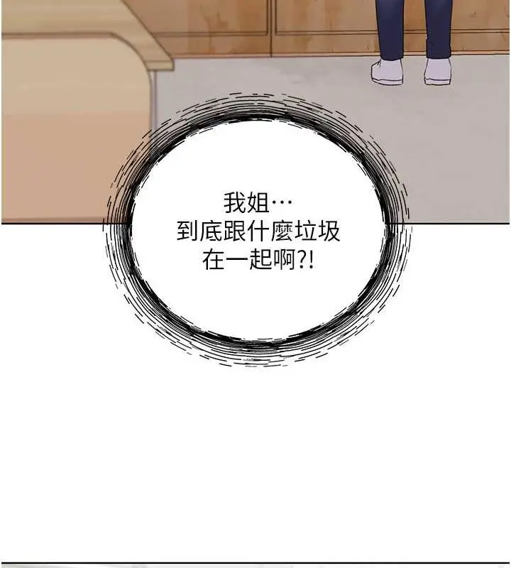 漫画《野蛮插画家》第49话第115张图