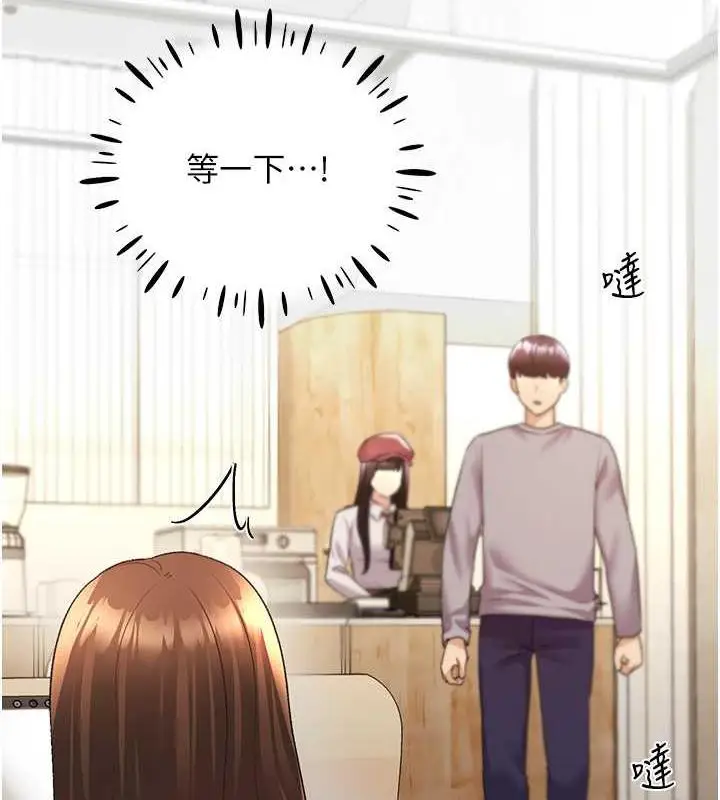 漫画《野蛮插画家》第49话第116张图