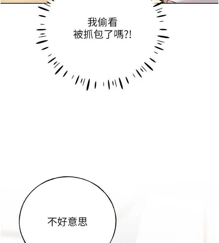 漫画《野蛮插画家》第49话第119张图