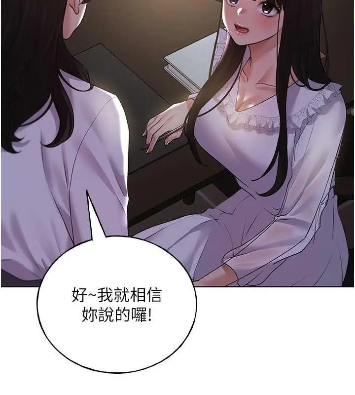 漫画《野蛮插画家》第49话第12张图