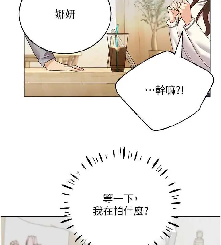 漫画《野蛮插画家》第49话第123张图