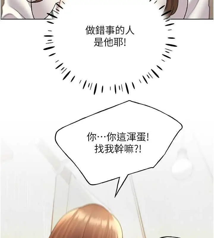 漫画《野蛮插画家》第49话第125张图