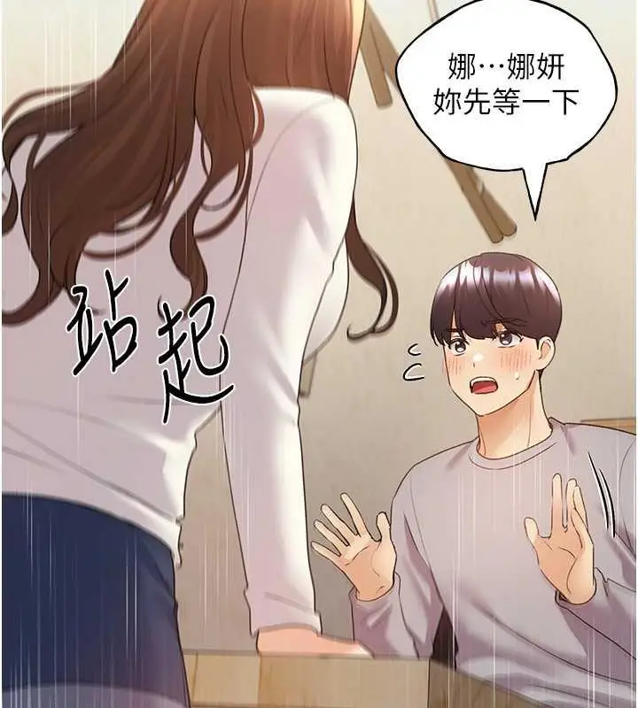 漫画《野蛮插画家》第49话第126张图
