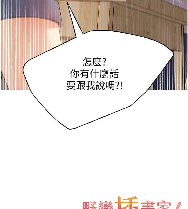 漫画《野蛮插画家》第49话第127张图
