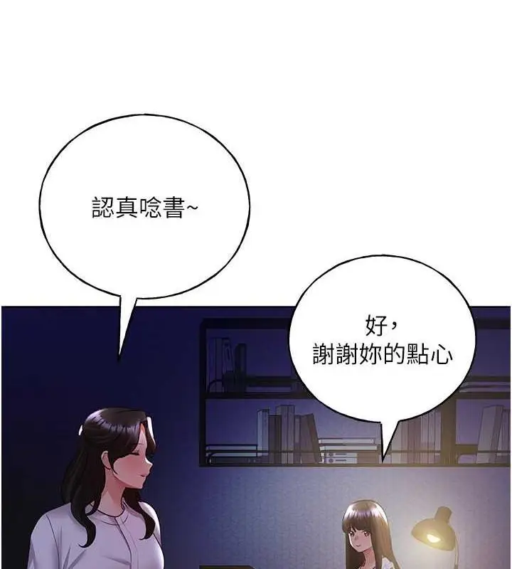 漫画《野蛮插画家》第49话第13张图