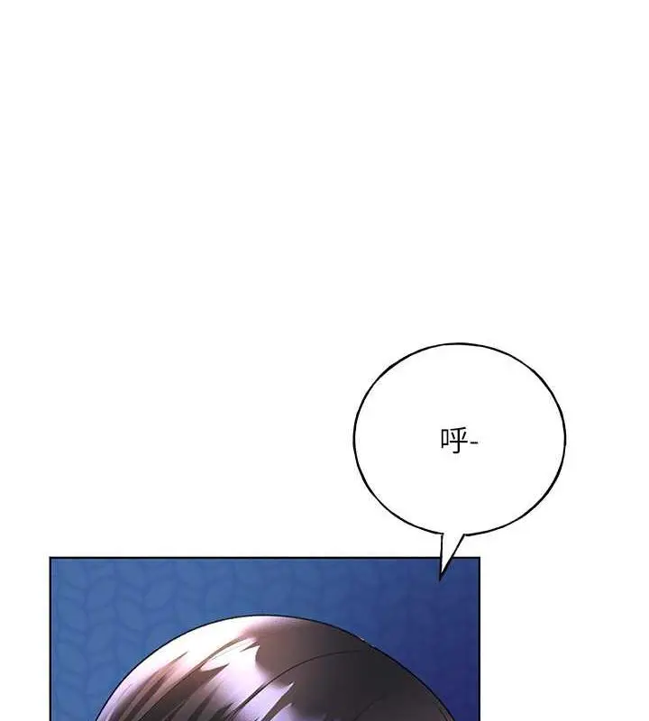 漫画《野蛮插画家》第49话第16张图