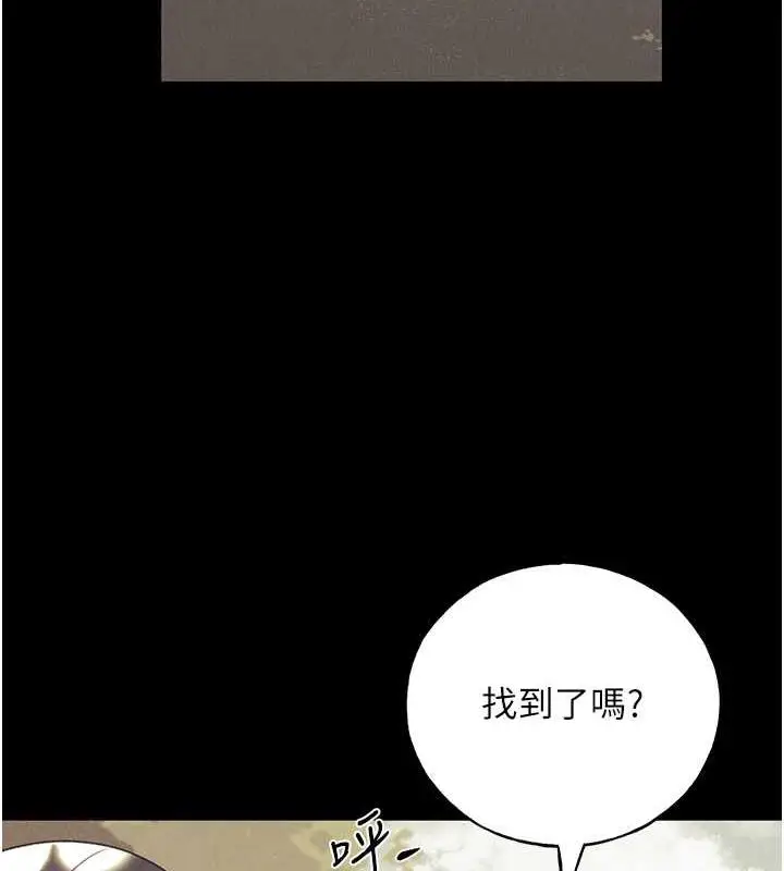 漫画《野蛮插画家》第49话第23张图