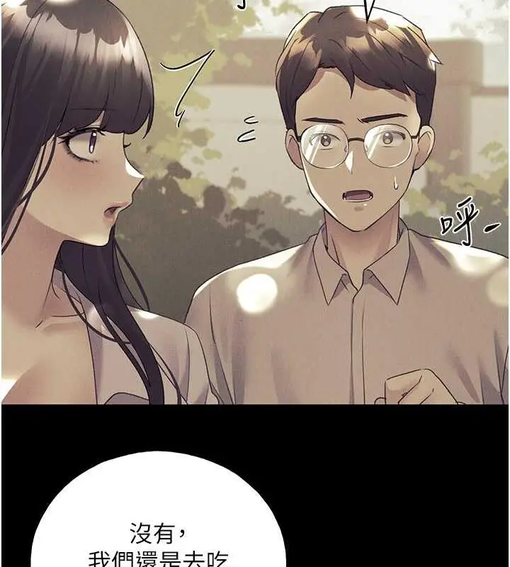 漫画《野蛮插画家》第49话第24张图