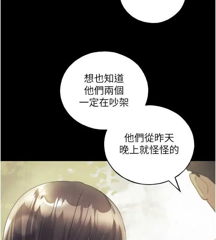 漫画《野蛮插画家》第49话第26张图