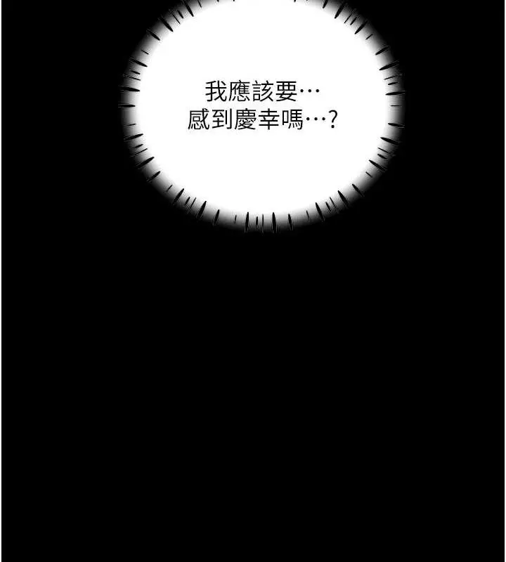 漫画《野蛮插画家》第49话第28张图