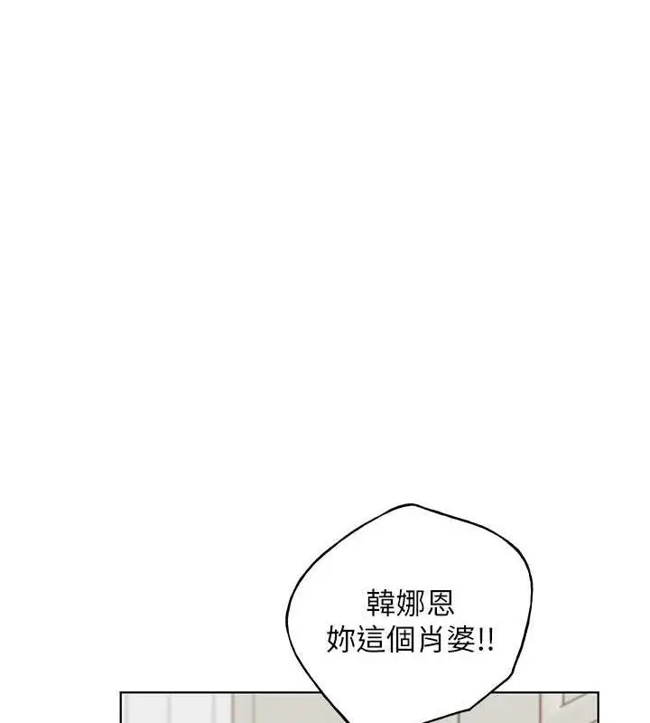 漫画《野蛮插画家》第49话第36张图