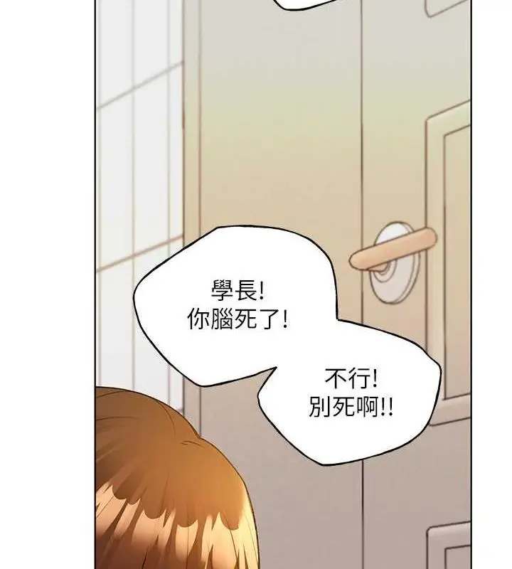 漫画《野蛮插画家》第49话第37张图