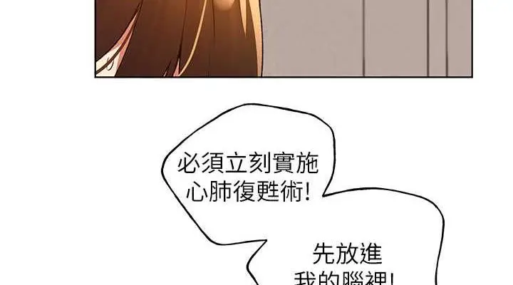 漫画《野蛮插画家》第49话第38张图