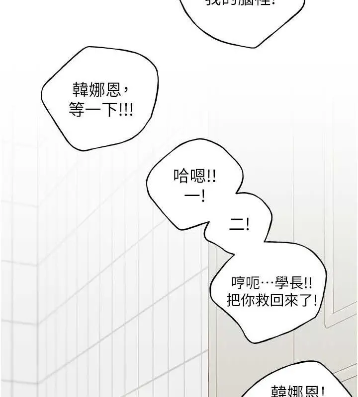 漫画《野蛮插画家》第49话第39张图