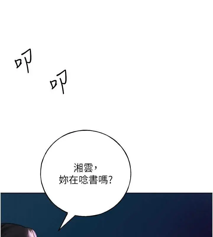 漫画《野蛮插画家》第49话第4张图