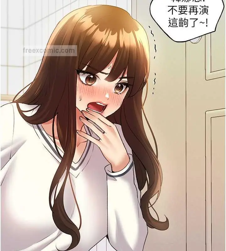 漫画《野蛮插画家》第49话第40张图