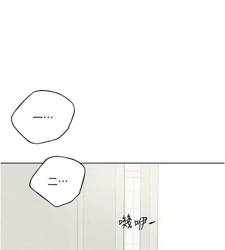 漫画《野蛮插画家》第49话第42张图