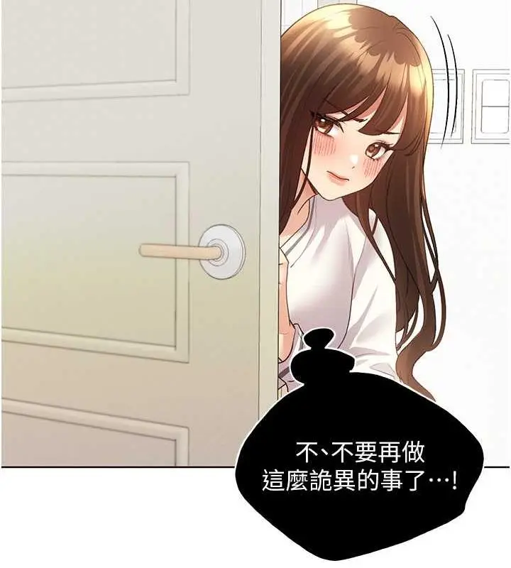 漫画《野蛮插画家》第49话第43张图