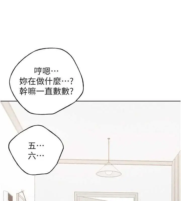 漫画《野蛮插画家》第49话第44张图