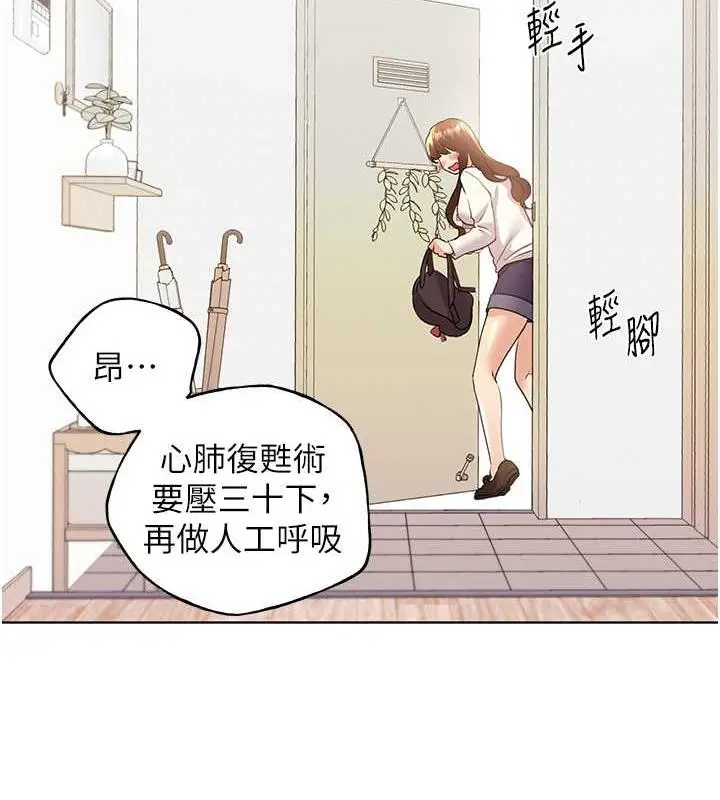 漫画《野蛮插画家》第49话第45张图