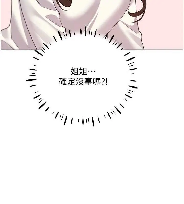 漫画《野蛮插画家》第49话第49张图