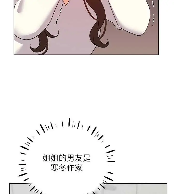 漫画《野蛮插画家》第49话第56张图