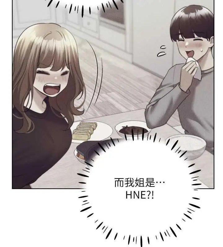 漫画《野蛮插画家》第49话第57张图