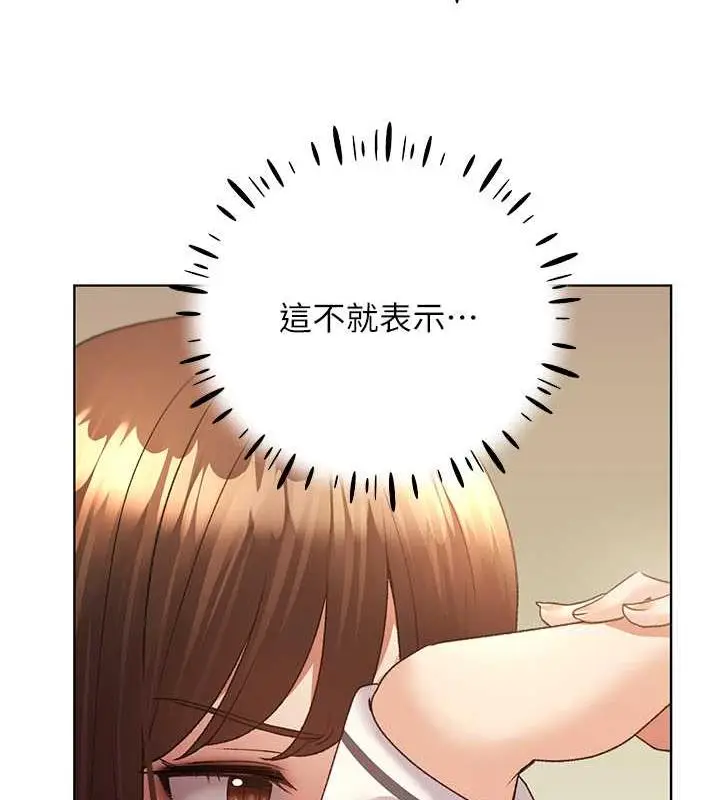 漫画《野蛮插画家》第49话第58张图
