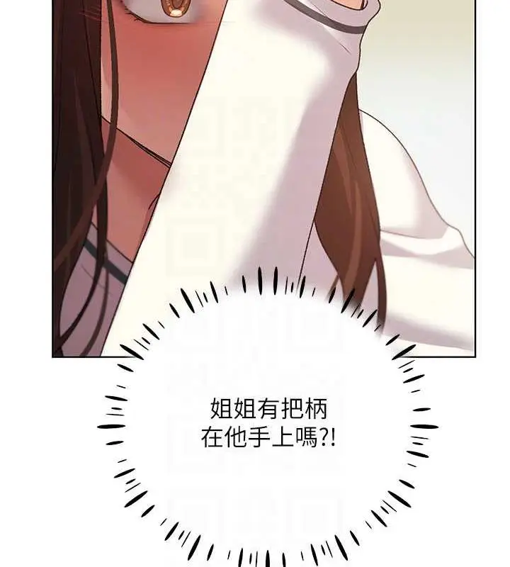 漫画《野蛮插画家》第49话第59张图